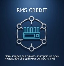 Пакет RMS CREDIT