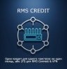 Пакет RMS CREDIT